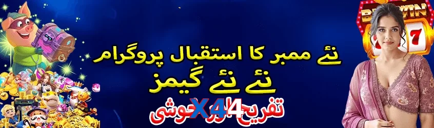 X44 game app for Pakistan players